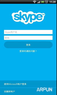 8.12版skype,音频与相机体验全面优化