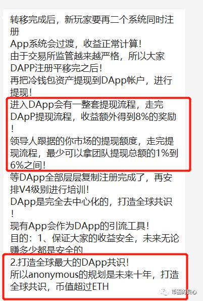 95以太坊跑路,投资者警惕资金盘陷阱”