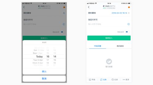 imtoken的币怎么交易,安全便捷