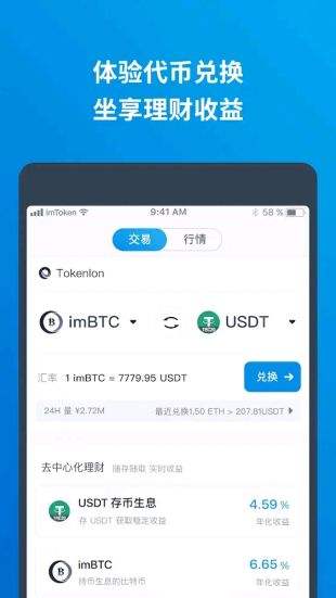 imtoken钱包app下,全方位数字资产管理与安全交易平台解析