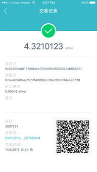imtoken安卓钱包报警,教你如何守护数字资产安全