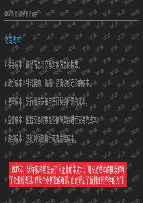 CAVI加密货币价值投资课,价值投资策略深度解析