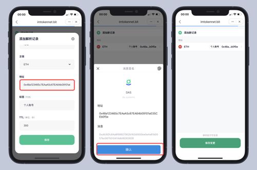 imtoken要注册个人信息吗,轻松开启数字资产管理之旅