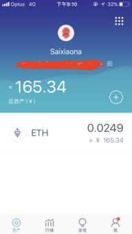 imtoken怎么提币到币安,imtoken到币安的便捷操作指南