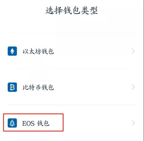imtoken 2.0 eos 映射,IMToken 2.0深度解析与实操指南
