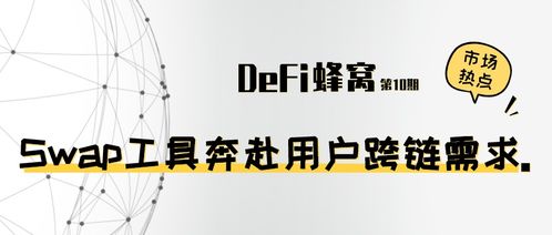 fus上以太坊公链,以太坊公链创新开发与未来展望”