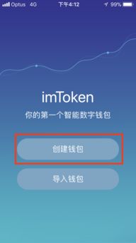 imtoken客户端a,功能解析与使用指南