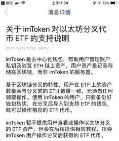 imtoken支持币安链吗,开启数字资产管理新篇章