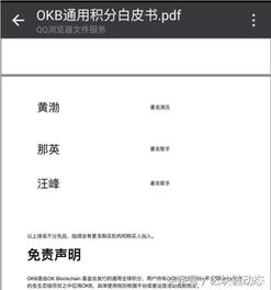 Blockchain的以太坊erc20,构建去中心化金融生态的关键标准