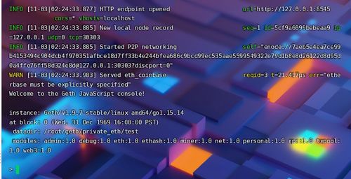 centos 7部署以太坊,CentOS 7环境下以太坊节点部署指南