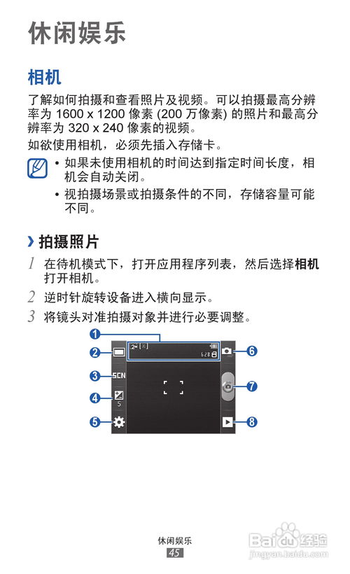 gt s5360 whatsapp,尽享智能生活