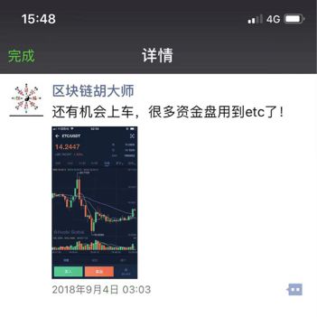 etc以太坊经典(etc),从分叉到独立区块链的演变历程