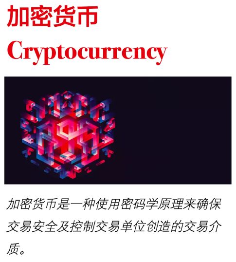 crypto是加密货币的意思吗,Crypto的数字货币世界概览