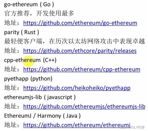 ethereum以太坊怎么读,智能合约与去中心化应用探秘