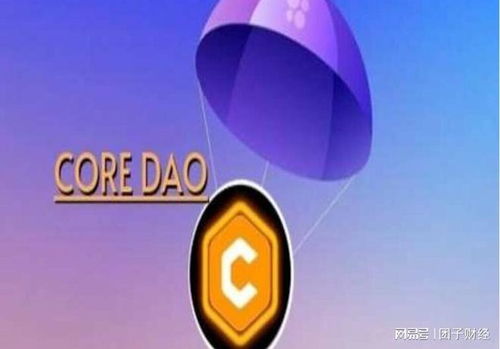 core空投以太坊,以太坊新机遇的诞生