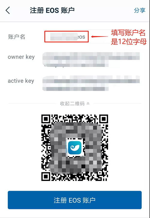 imtoken eos钱包提现,轻松掌握imtoken EOS钱包提现步骤与注意事项