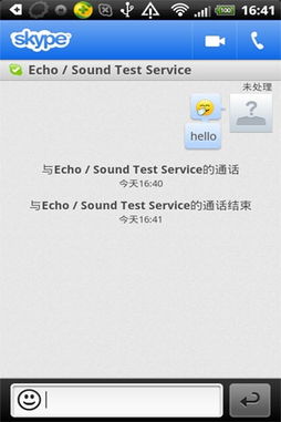 6s没有skype软件,无Skype软件的通讯新选择
