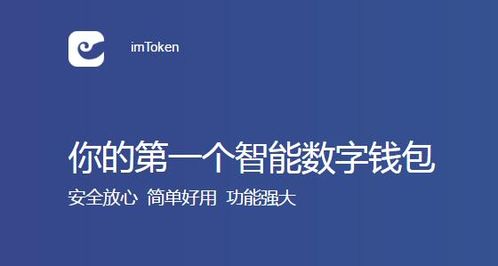 imtoken新手指导,安全管理您的数字资产
