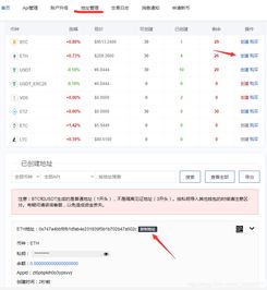 imtoken 转usdt 到trc带宽,体验无缝跨链支付之旅