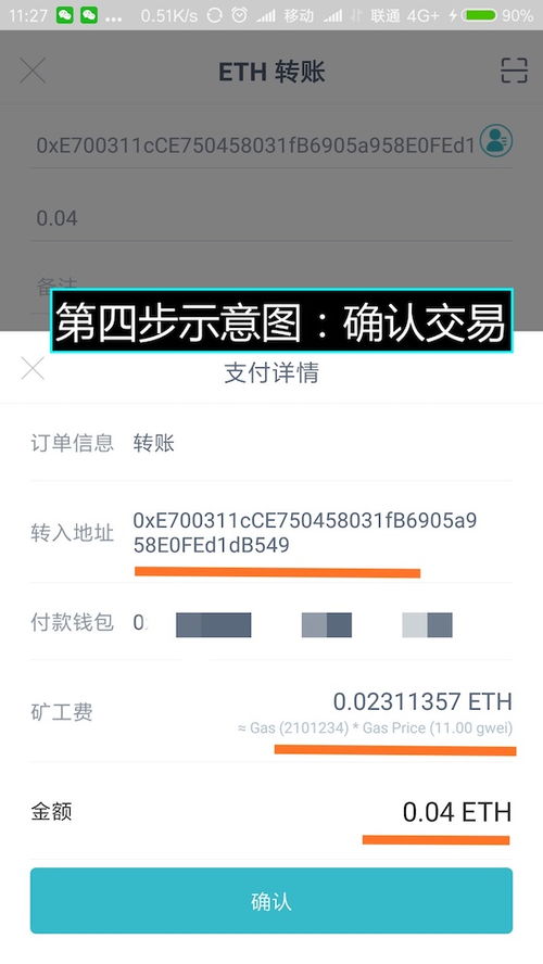 imtoken上可以买卖代币,掌握数字资产交易之道
