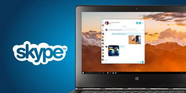 facebook登录skype,轻松体验Skype无缝沟通