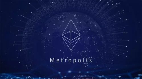 2017年以太坊分岔,技术变革与社区分歧的里程碑回顾”