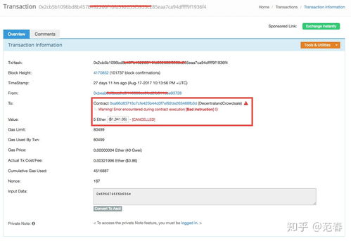 imtoken是erc20,imToken与ERC20代币的融合与应用