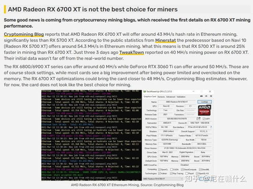 6700以太坊算力,性能突破与挖矿潜力深度解读