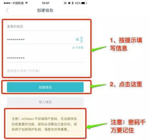 imtoken 能装比特币吗,轻松安装并管理比特币