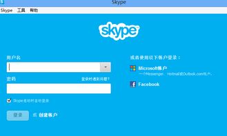 4.skype,Skype网络结构及加密通讯机制概述
