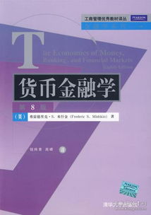 DRM加密货币金融学