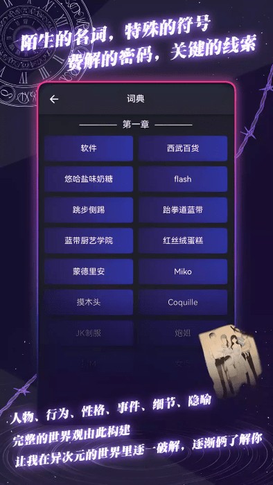 异次元通讯官网版app 
