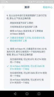 imtoken风险测试答案,揭秘数字货币投资风险与应对策略