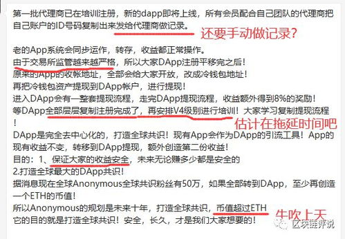 95折以太坊立案,立案调查背后的真相与警示”