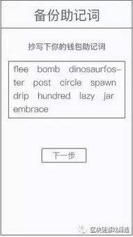 imtoken助记词是什么,解锁数字钱包安全与便捷的钥匙