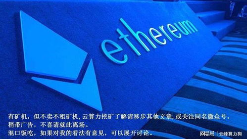 apt币会超过以太坊吗,市场前景与竞争分析