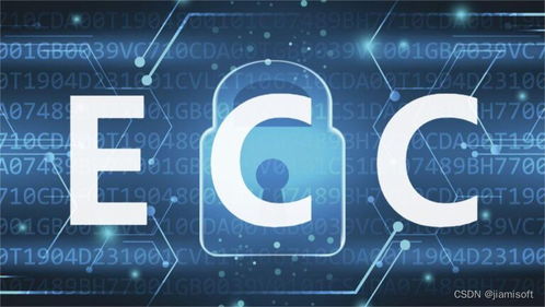 ecc加密货币,安全高效的未来数字货币技术解析