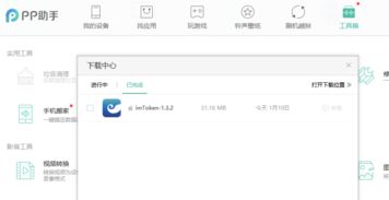 imtoken苹果手机怎么打不