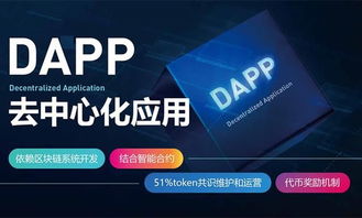 2018以太坊3.0,引领区块链技术迈向新纪元的创新之路