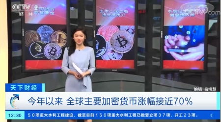 cctv2加密货币,加密货币的崛起与挑战
