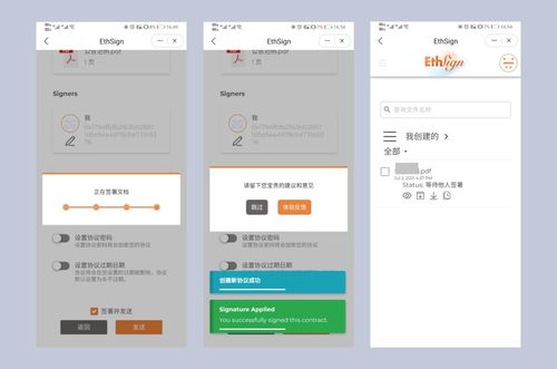 imtoken合约风险提示,IMToken合约风险提示全面解析