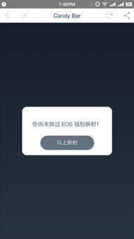 imtoken能完成映射吗,开启跨链新体验