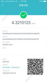 imtoken1.5.0版本下载,轻松开启加密货币新体验