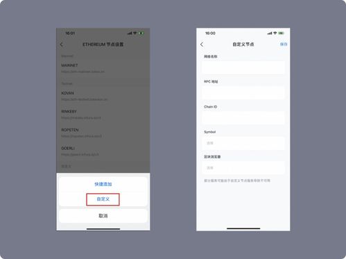 imtoken添加自定义代币,开启您的数字货币之旅