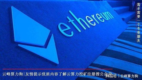 BAM以太坊挖矿骗局,警惕投资陷阱