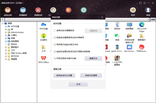 掌上网咖云电脑安卓版 