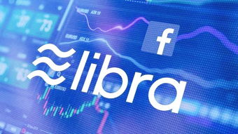 facebook加密货币什么时候发行,揭秘Libra的神秘面纱