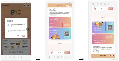 imtoken candybar,打造区块链钱包新体验