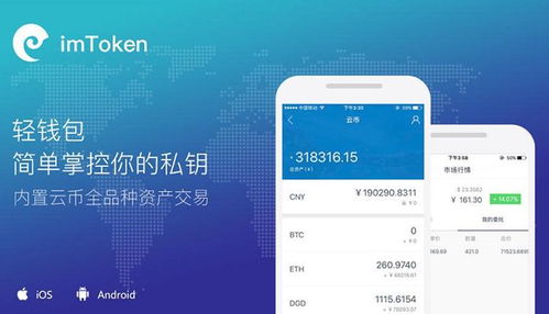 imtoken ios 登录安卓,IMToken安卓版登录攻略解析