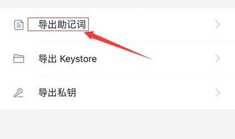 imtoken中文助记,轻松掌握数字资产安全与便捷